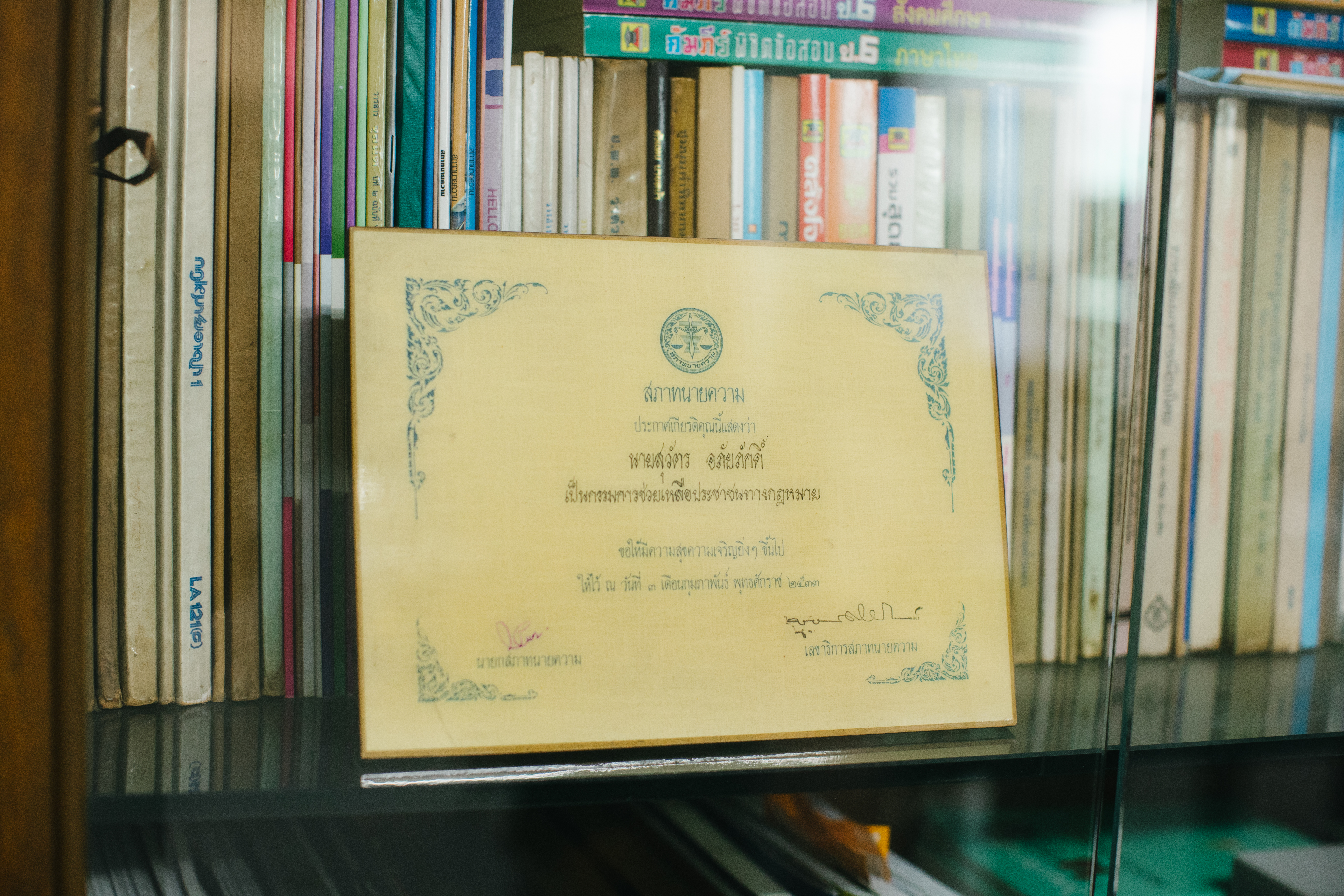 Suwat Apaipakdi - Photo 2